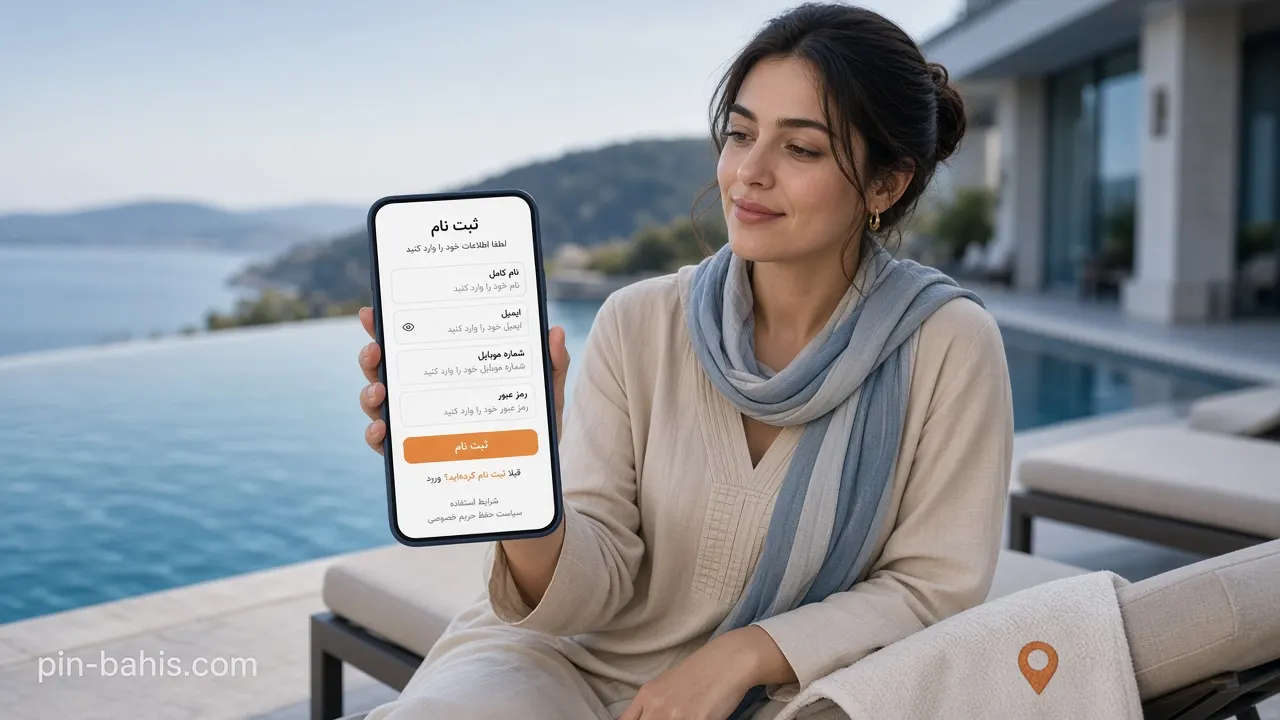 زن کنار استخر در حال باز کردن صفحه ثبت نام پین باهیس روی گوشی
